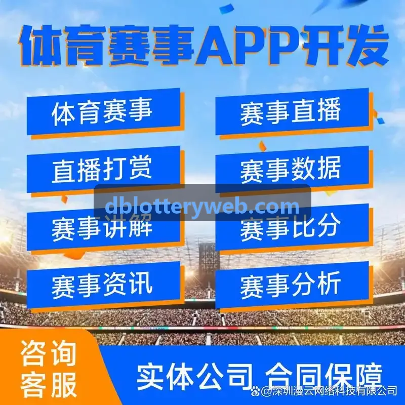 DB体育分布式终端数据交互验证